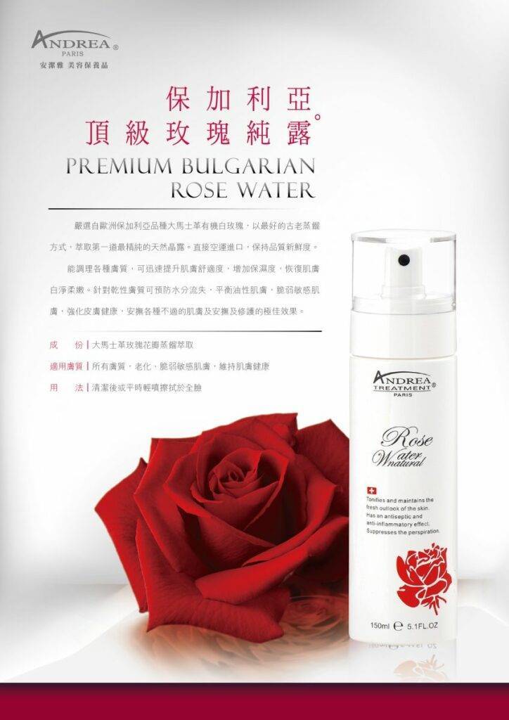 保加利亞玫瑰純露 Premium Bulgarian Rose Water | 150ml：圖片 2