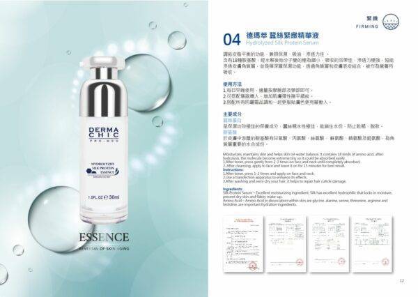 蠶絲緊緻精華液 Hydrolyzed Silk Protein Serum | 30ml：圖片 2