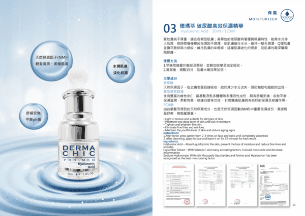 玻尿酸保濕精華 Hyaluronic Acid Serum | 30ml：圖片 2