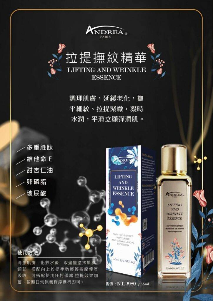 拉提撫紋精華Lifting and Wrinkle Essence | 55ml：圖片 2